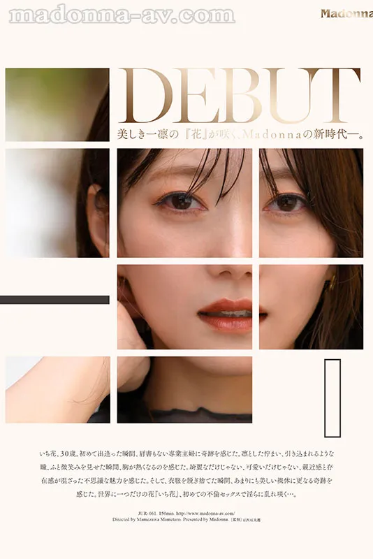 专属新人身材都完美无可挑剔いち花（一花）