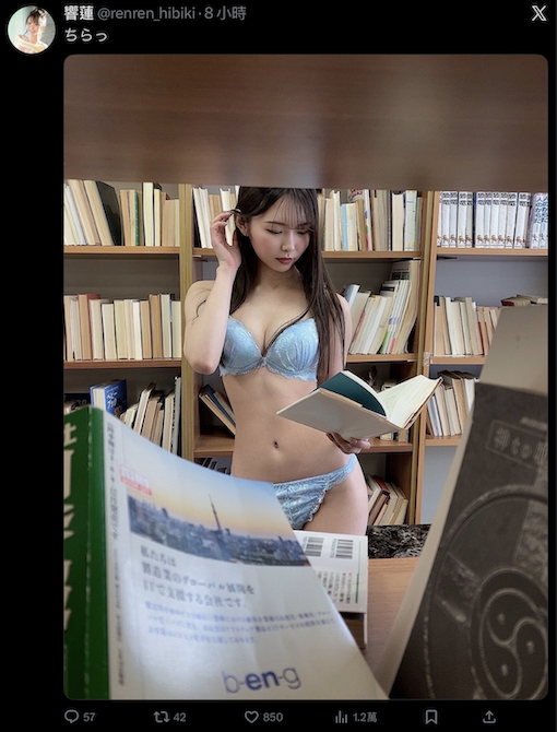 响莲社群动态截图,附有‘ちらっ(瞄一下)’的配文