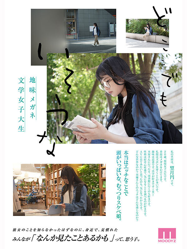 望月圆在校园中的朴素形象