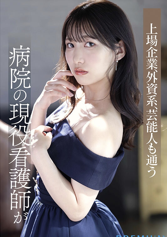 凑音可怜身着护士服，手持听诊器的宣传形象照